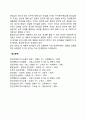 리더십 행동이론에 대해서 토론하세요 (오하이오 연구, 미시간 연구) 5페이지