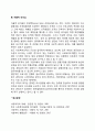 사회복지조직에 있어서 칼리슬(Carlisle)의 리더십 기본유형 3가지(지시적, 참여적, 자율적)에 대해 비교 서술하시오 3페이지