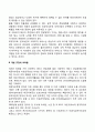 사회복지 공급주체 중 가족 등 비공식 부문의 사회복지 공급주체로서의 역할에 대한 자신의 의견을 제시하라 3페이지
