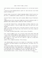 48분 기적의 독서법을 읽고 1페이지
