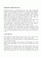 사회복지정책의 기본목표에 대해 논하시오 2페이지