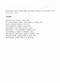 사회복지정책의 목표를 사회 기능적으로 구분하여 설명하라 5페이지