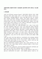 사회복지정책의 발달이론 중에서 사회양심론과 음모이론에 대하여 알아보고 비교·설명하시오 1페이지