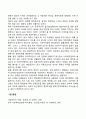 사회복지정책의 발달이론 중에서 사회양심론과 음모이론에 대하여 알아보고 비교·설명하시오 3페이지