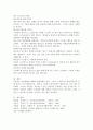 우리나라 우울증 발생문제와 해결방안에 관하여 전문적 견해와 자신의 의견을 기술하시오 5페이지