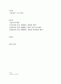 뉴턴의 법칙에 대해 설명하시오 1페이지