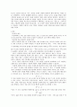 뉴턴의 법칙에 대해 설명하시오 3페이지