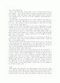 뉴턴의 법칙에 대해 설명하시오 5페이지