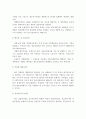 개별원가계산 실제원가계산 정상원가계산에 관련하여 구체적으로 무엇을 의미하는지 서술하시오 3페이지