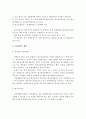 개별원가계산 실제원가계산 정상원가계산에 관련하여 구체적으로 무엇을 의미하는지 서술하시오 5페이지