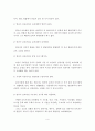보육과정 구성의 기본원리와 특성 보육과정의 내용과 평가에 대해 작성하시오 4페이지