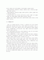 조세의 기본원칙인 조세법률주의와 조세평등주의 신의성실의 원칙에 대해 설명하시오 3페이지