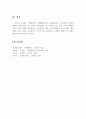 조세의 기본원칙인 조세법률주의와 조세평등주의 신의성실의 원칙에 대해 설명하시오 5페이지