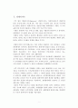 말레이시아의 정치 소논문 3페이지