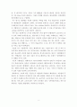 지구온난화와 대기오염 레포트 4페이지
