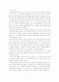 지구온난화와 대기오염 레포트 5페이지
