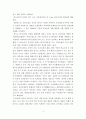 지구온난화와 대기오염 레포트 6페이지