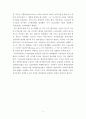 지구온난화와 대기오염 레포트 7페이지