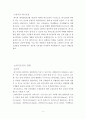 지구온난화와 대기오염 레포트 8페이지