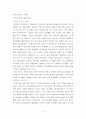 지구온난화와 대기오염 레포트 11페이지