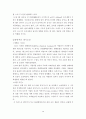 지구온난화와 대기오염 레포트 12페이지