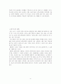 지구온난화와 대기오염 레포트 13페이지