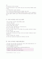 2장 국어과 교육과정 1 2페이지