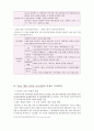 2장 국어과 교육과정 1 4페이지
