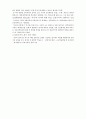 2장 국어과 교육과정 1 5페이지