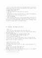 3장 국어과 교과서 3페이지