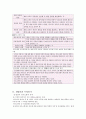 6장 화법 교육 2페이지