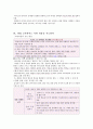 6장 화법 교육 4페이지