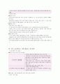 7장 읽기 교육 3페이지