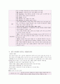 7장 읽기 교육 8페이지