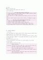 8장 쓰기 교육 2페이지