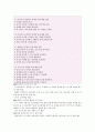 8장 쓰기 교육 5페이지