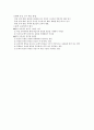 10장 문학 교육 5페이지