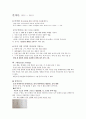 국어학개론 문자론 교재정리 1페이지