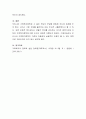 가족에 대한 국가지원의 방향에 대한 새로운 방향제시와 자신의 의견을 제시하시오 4페이지
