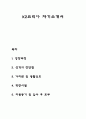 K2코리아 자기소개서 자소서 1페이지