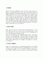 K2코리아 자기소개서 자소서 2페이지