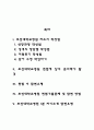 조선대학교병원(조선대병원 조대병원) 간호사(간호직) 자기소개서 작성요령 및 면접질문 답변방법 2페이지
