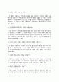조선대학교병원(조선대병원 조대병원) 간호사(간호직) 자기소개서 작성요령 및 면접질문 답변방법 6페이지