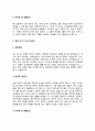 승강기기사 자기소개서 자소서 8페이지