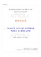 2019년 2학기 언어와의미 출석수업대체시험 핵심체크 1페이지