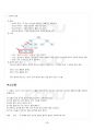 2019년 2학기 언어와의미 출석수업대체시험 핵심체크 4페이지