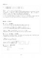 2019년 2학기 중급일본어활용2 출석수업대체시험 핵심체크 5페이지