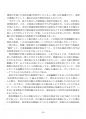 2019년 2학기 일본학원서강독 출석수업대체시험 핵심체크 3페이지