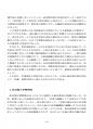 2019년 2학기 일본학원서강독 출석수업대체시험 핵심체크 5페이지