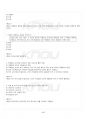 2019년 2학기 국제법 출석수업대체시험 핵심체크 5페이지